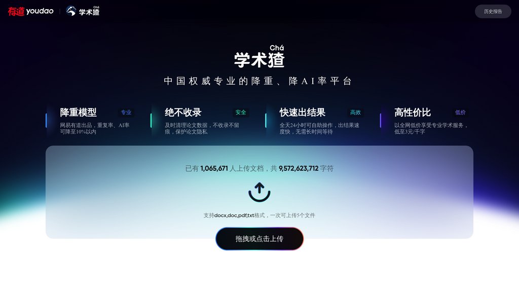 image for 学术猹