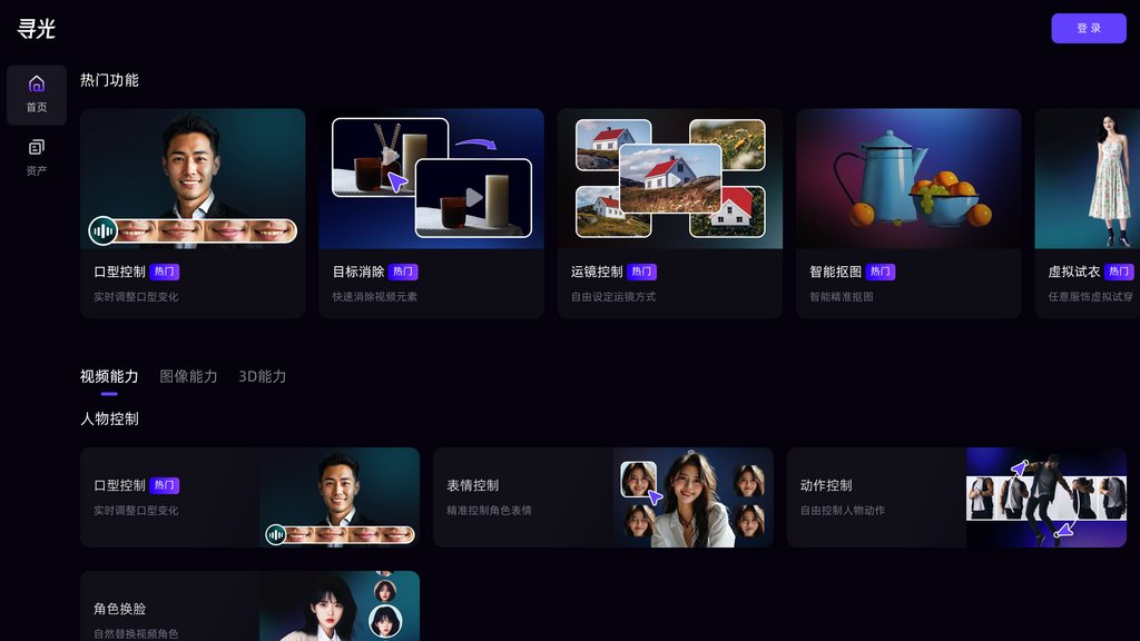 image for 寻光 image for 寻光