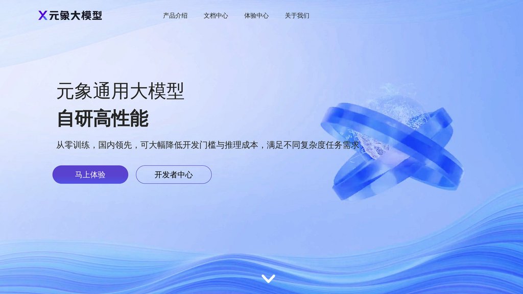 image for 元象XChat