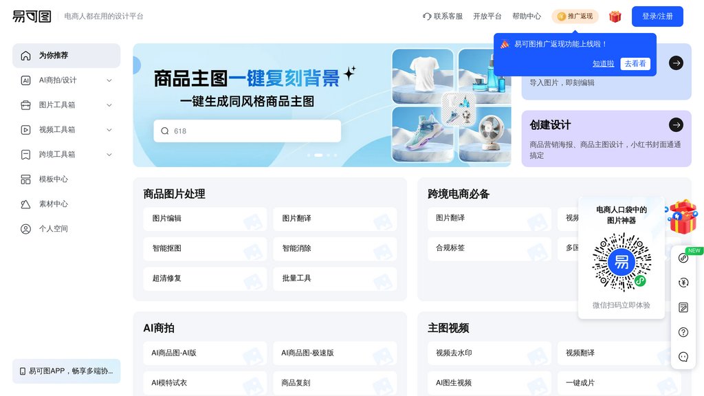 image for 易可图