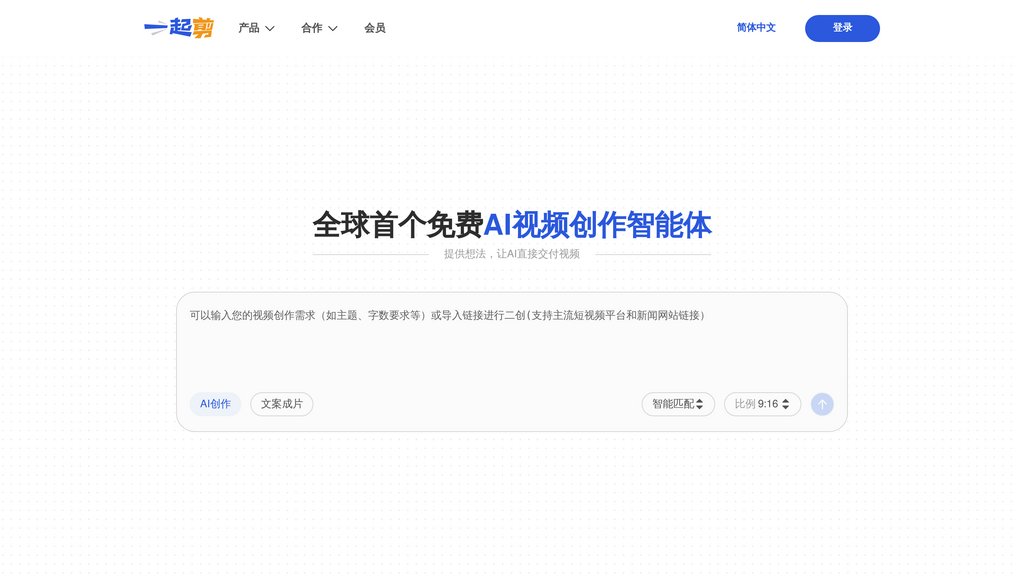 image for 一起剪