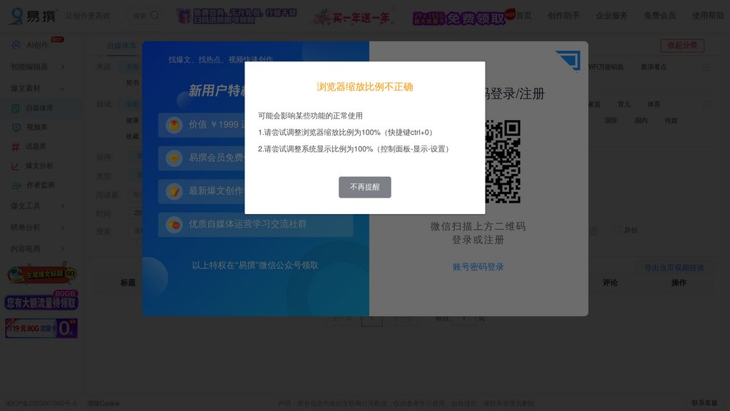 image for 易撰