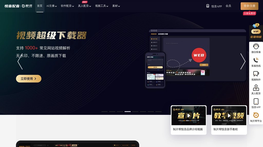 image for 悦音配音 image for 悦音配音